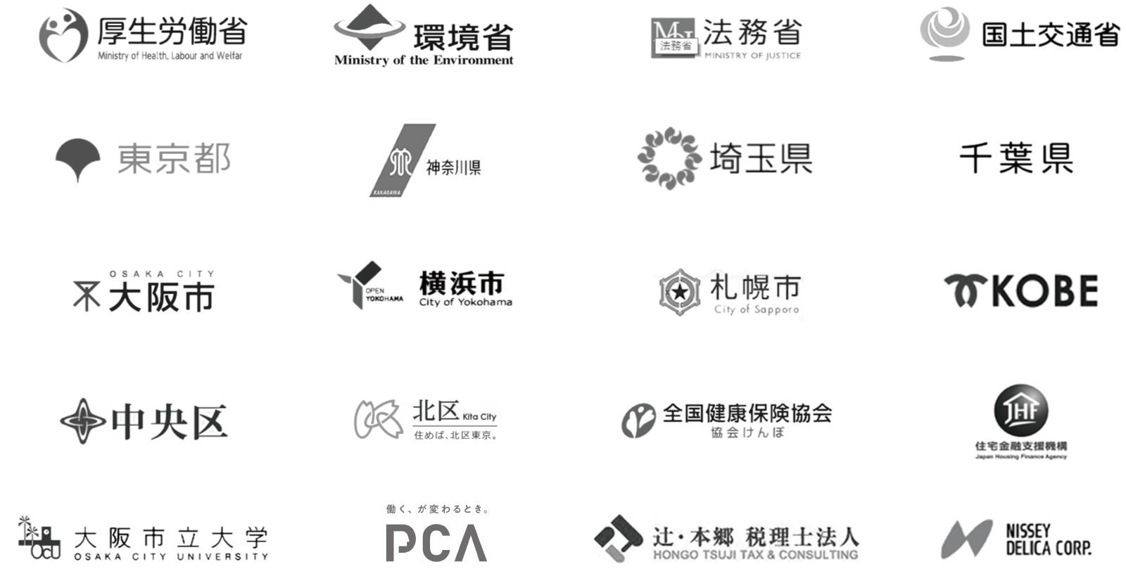 導入実績企業