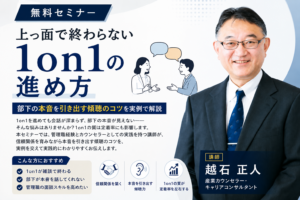 Bizcrew EXPO 登壇のお知らせ